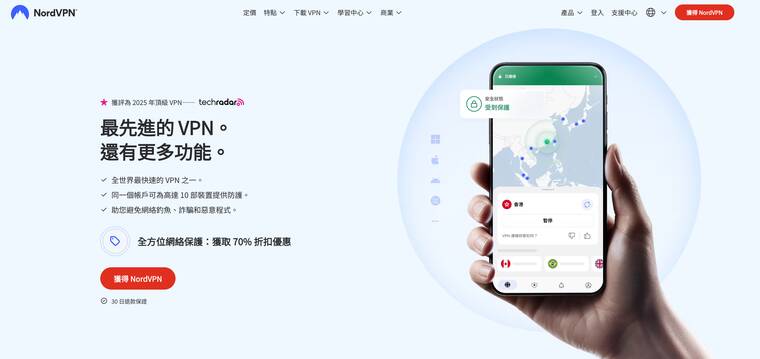 NordVPN 专为中国用户制作的直连站点的首页截图