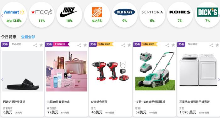 BeFrugal 每日特惠