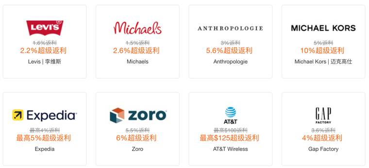 Extrabux 商家大折扣返利