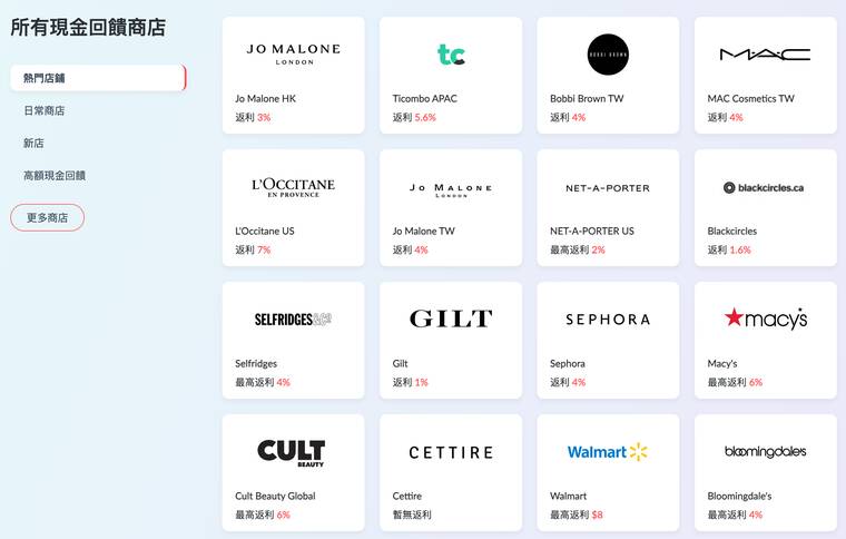 gocashback 现金返利商店